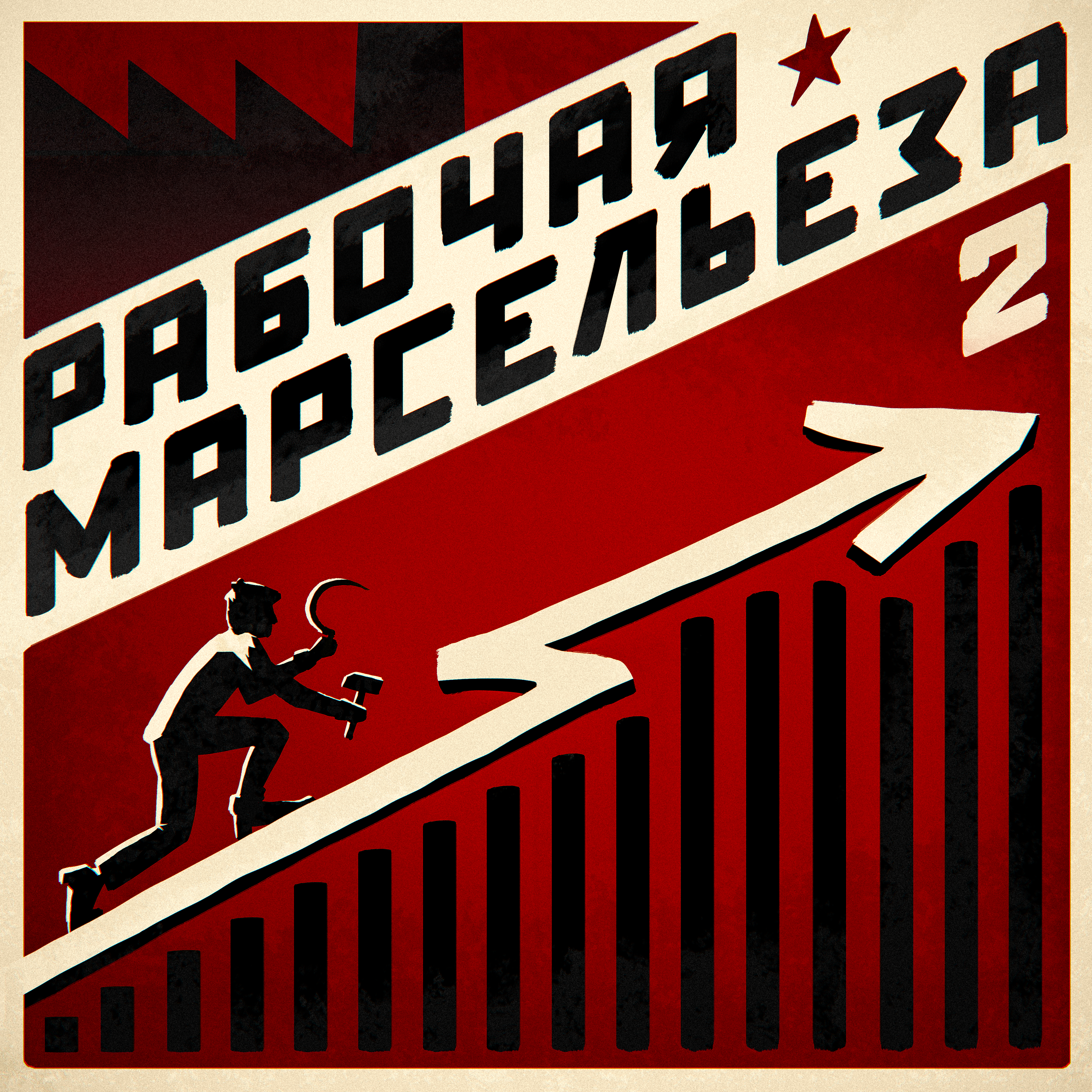 marceleza2.png