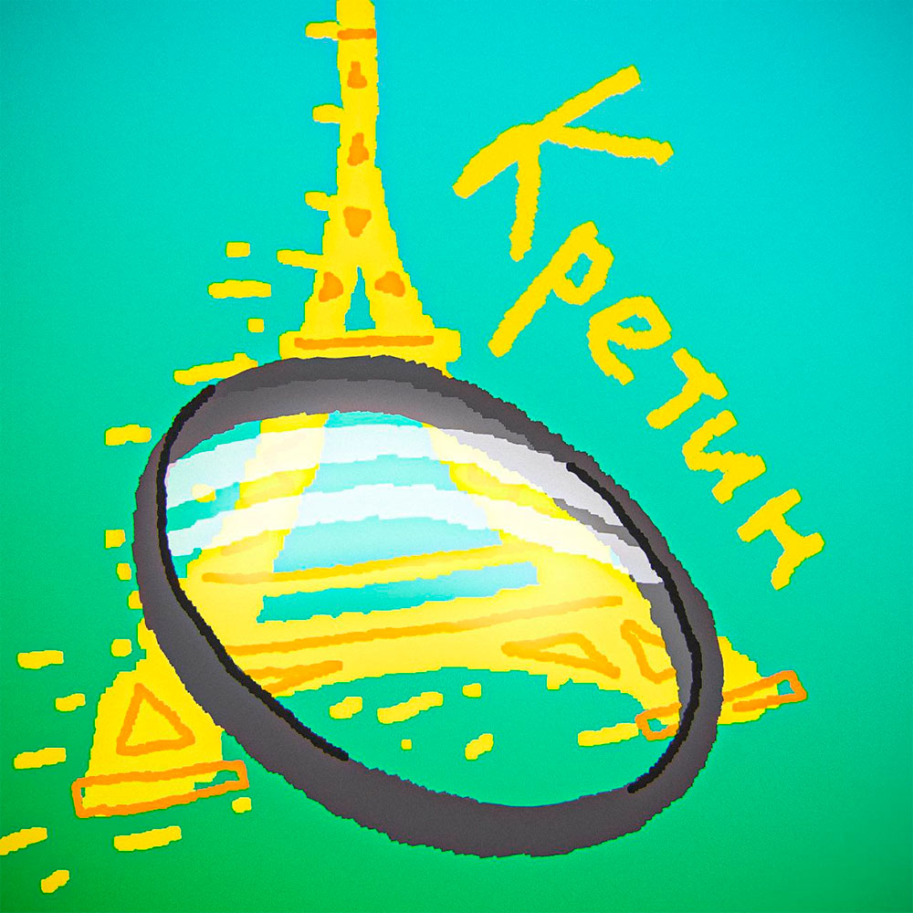track_cover_kretin.jpg